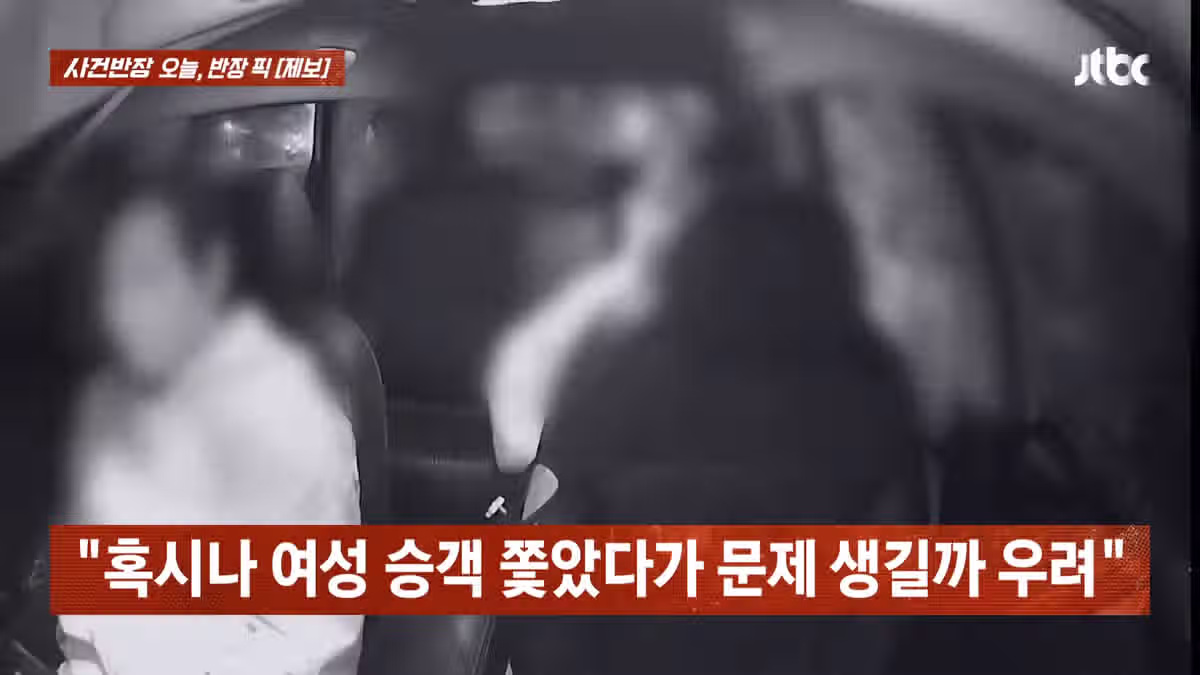 택시기사 외침 무시한 채 먹튀한 여자들 ㄷㄷ;; 5