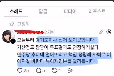 뉴이재명: 추미애 대신 국힘당 후보 뽑겠다. ㄷㄷㄷ 4