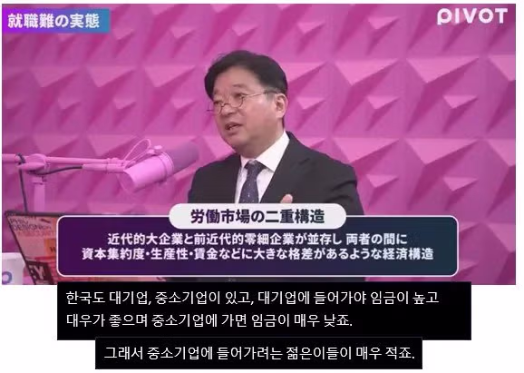 (스압주의) 일본인들이 한국의 취업난과 주택문제, 결혼포기를 이해하지 못하는 이유 15