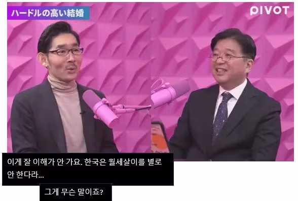 (스압주의) 일본인들이 한국의 취업난과 주택문제, 결혼포기를 이해하지 못하는 이유 43