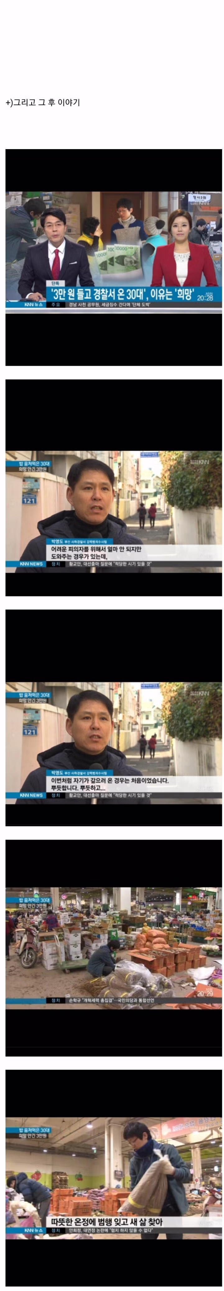 노인정에서 밥과 김치를 훔쳐 먹은 청년 3