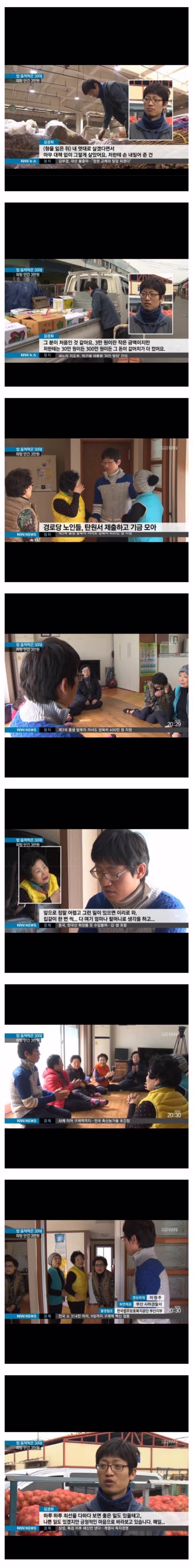 노인정에서 밥과 김치를 훔쳐 먹은 청년 4