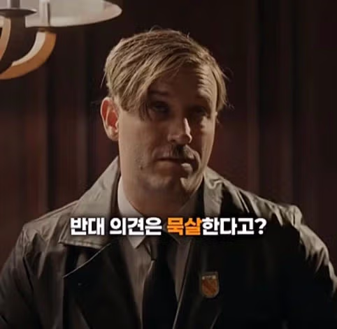 히틀러를 죽이러온 시간여행자 11