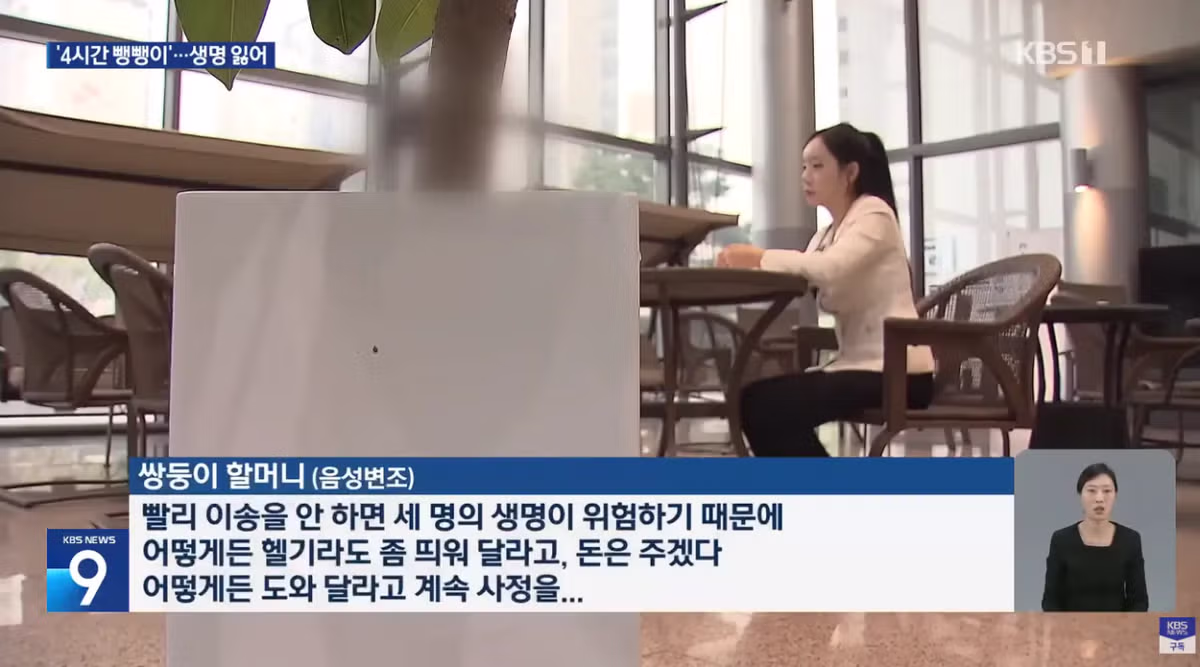 "대구 응급실 뺑뺑이" 미국인 산모, 국가 상대 손해배상 소송 예정 4