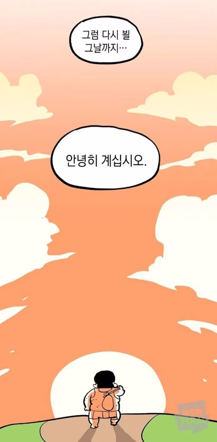 하위권 웹툰작가의 연재종료 후기 6