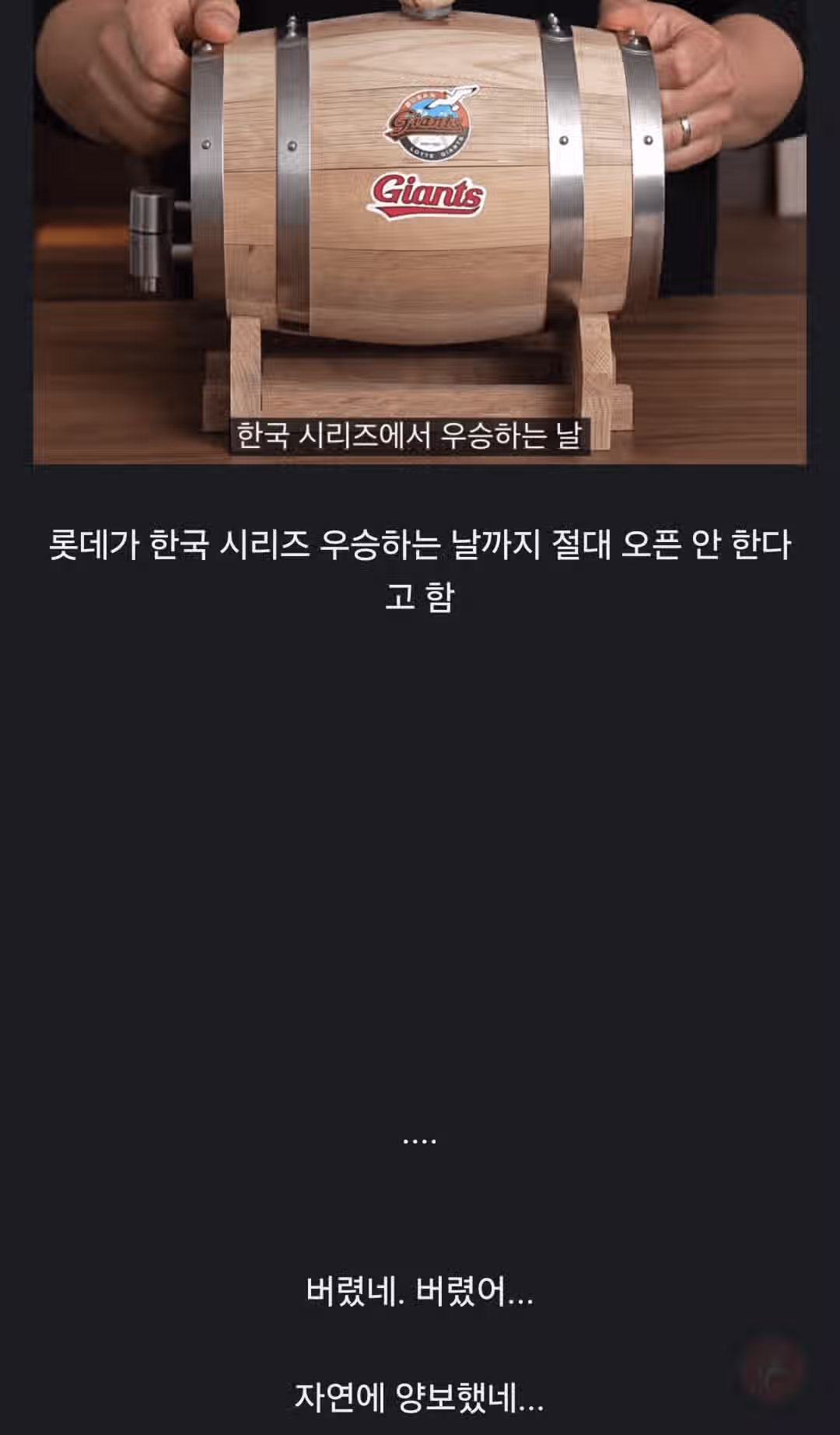 조니워커 블루 4병을 내다 버린 술 유튜버 2