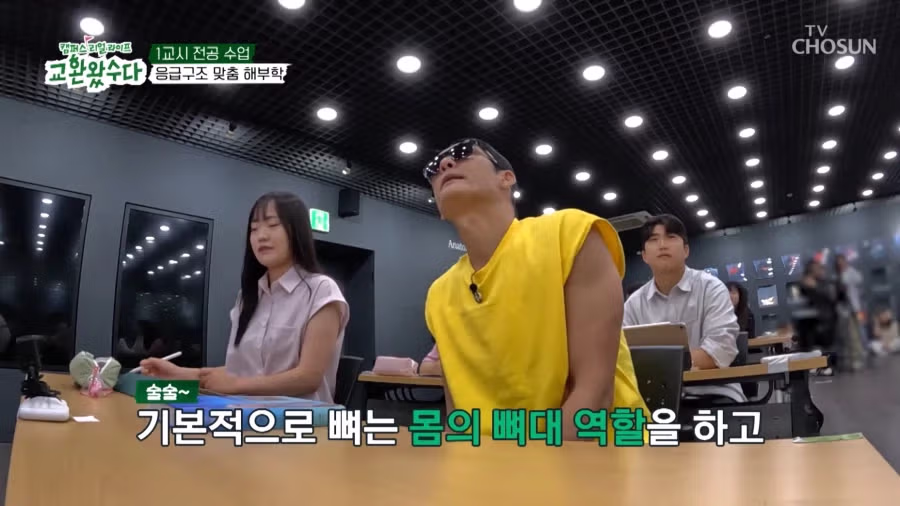 의대교수를 유혹하는 지오디 박준형 2