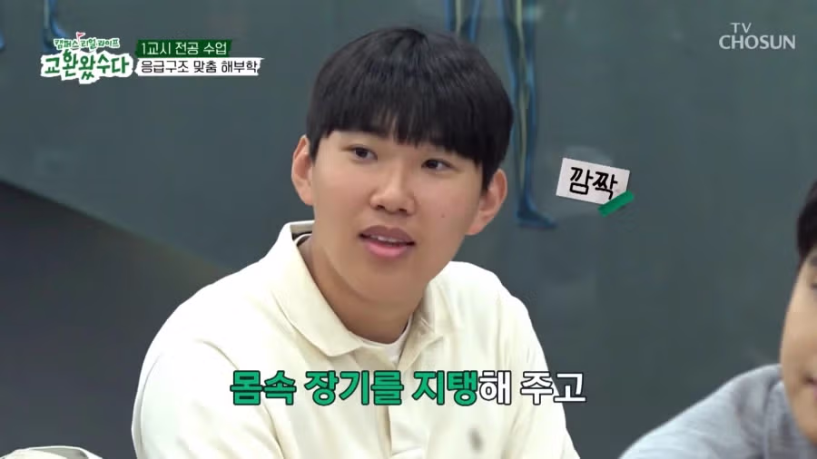 의대교수를 유혹하는 지오디 박준형 3