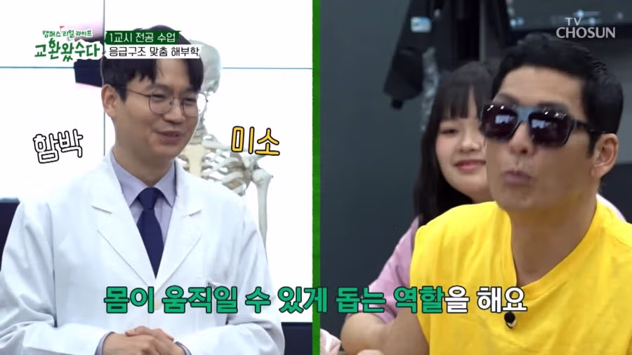 의대교수를 유혹하는 지오디 박준형 4