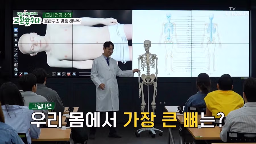 의대교수를 유혹하는 지오디 박준형 5