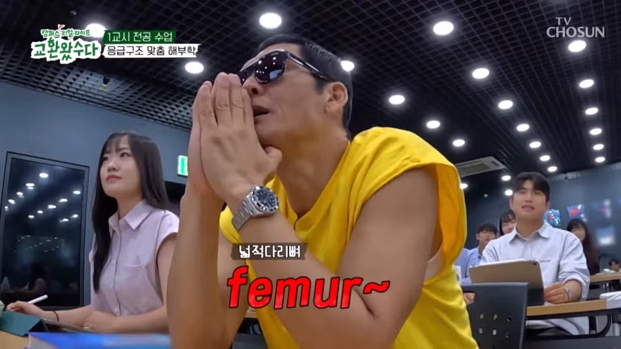 의대교수를 유혹하는 지오디 박준형 6