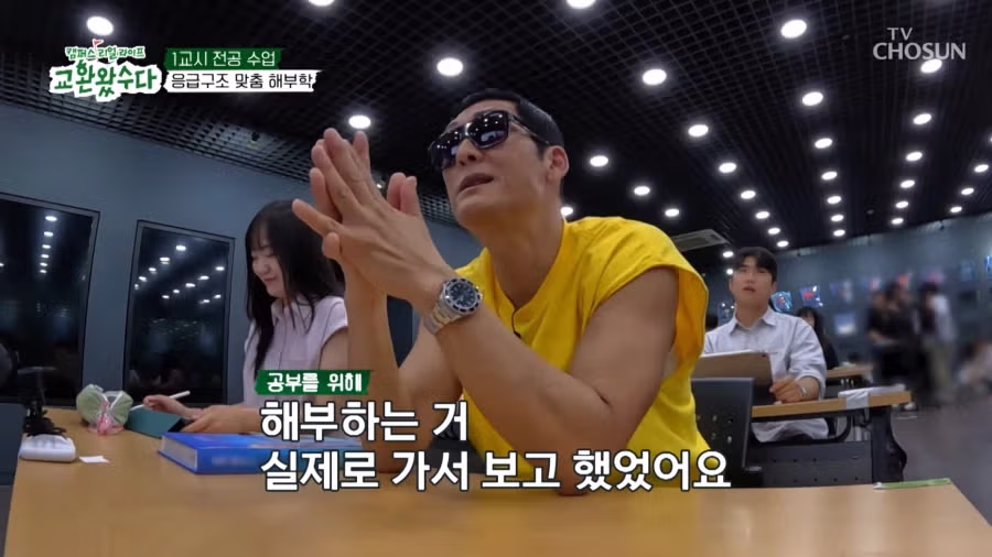 의대교수를 유혹하는 지오디 박준형 9