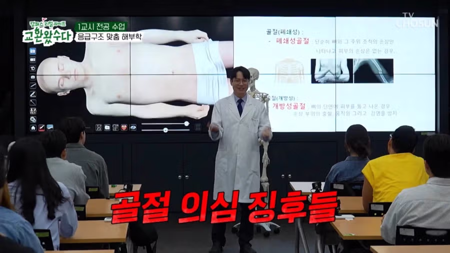 의대교수를 유혹하는 지오디 박준형 10