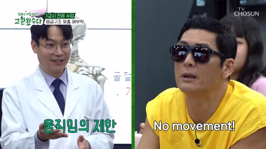 의대교수를 유혹하는 지오디 박준형 13