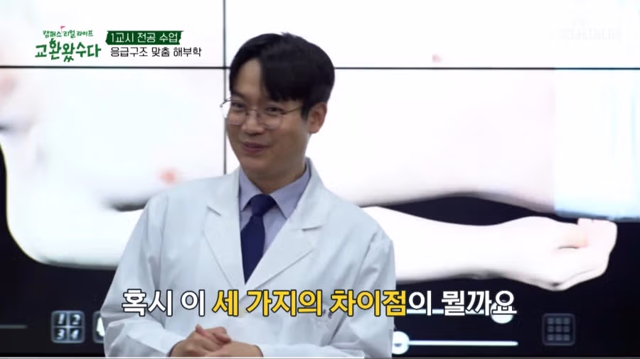 의대교수를 유혹하는 지오디 박준형 15