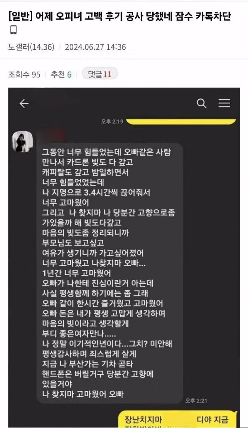 창녀에게 먹버당해버린 주갤럼 2