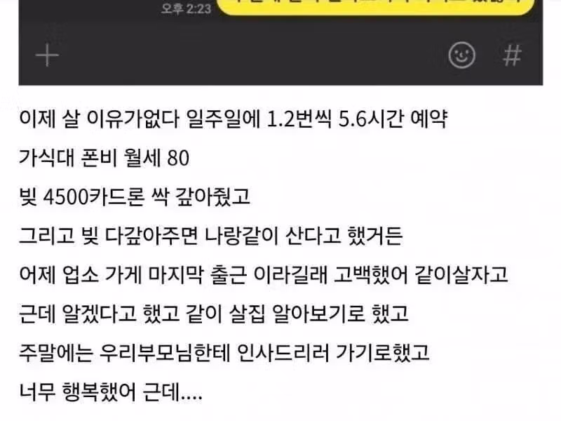 창녀에게 먹버당해버린 주갤럼 3