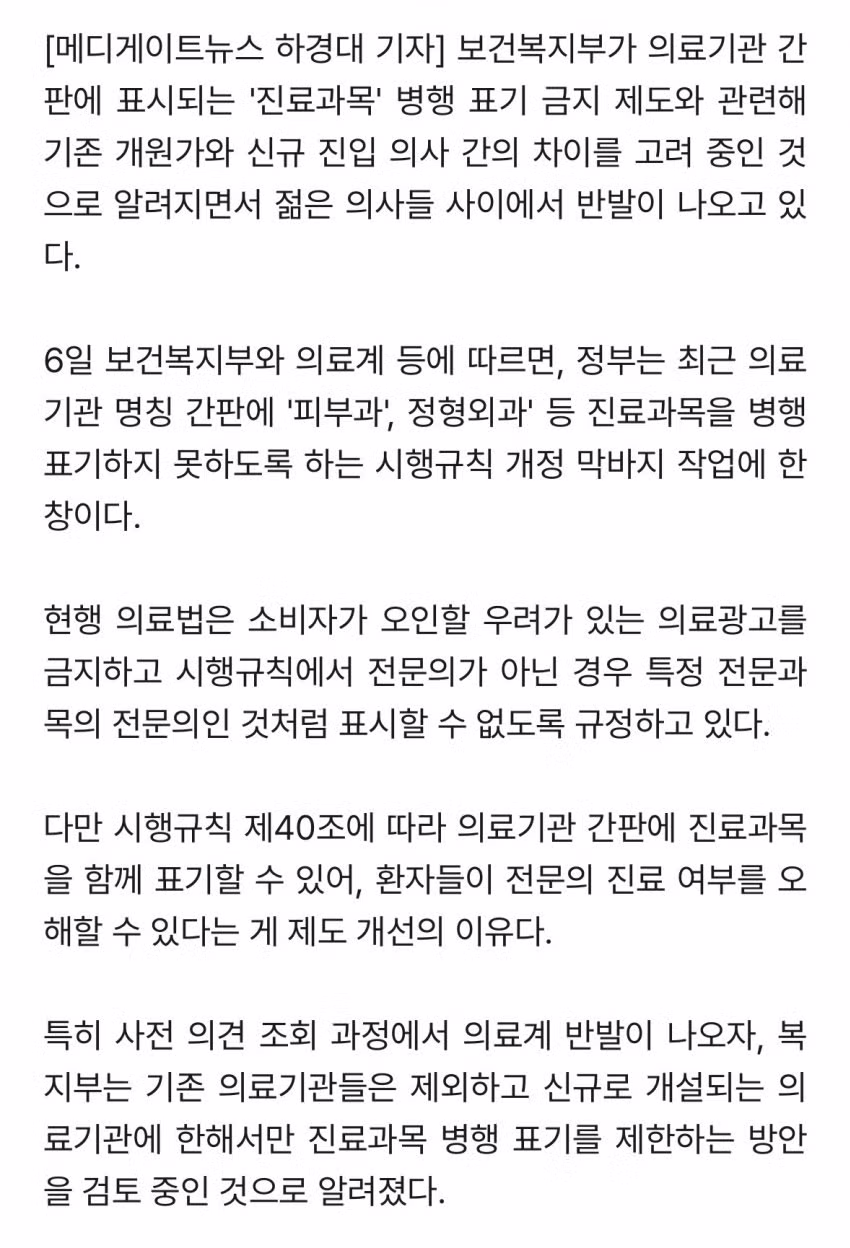 환자 인질극한 의대생, 전공의 근황.jpg 2