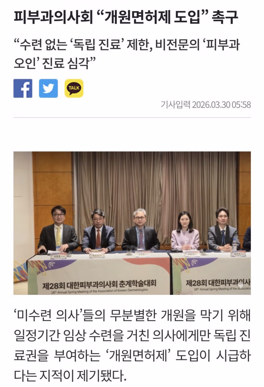 환자 인질극한 의대생, 전공의 근황.jpg 3