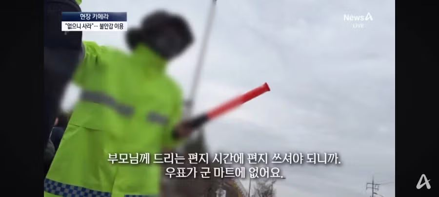 “군마트엔 없어요”…훈련소 앞 부모 마음 겨냥한 상술 4