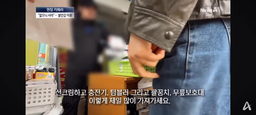 “군마트엔 없어요”…훈련소 앞 부모 마음 겨냥한 상술 8