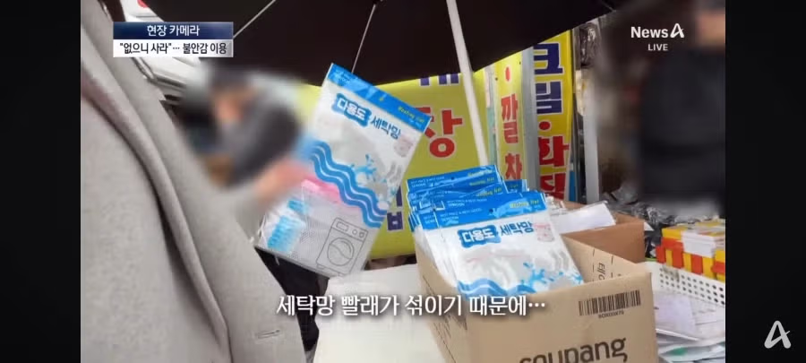 “군마트엔 없어요”…훈련소 앞 부모 마음 겨냥한 상술 9