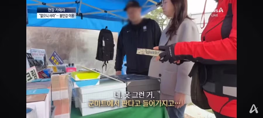 “군마트엔 없어요”…훈련소 앞 부모 마음 겨냥한 상술 11