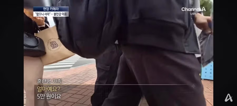 “군마트엔 없어요”…훈련소 앞 부모 마음 겨냥한 상술 15