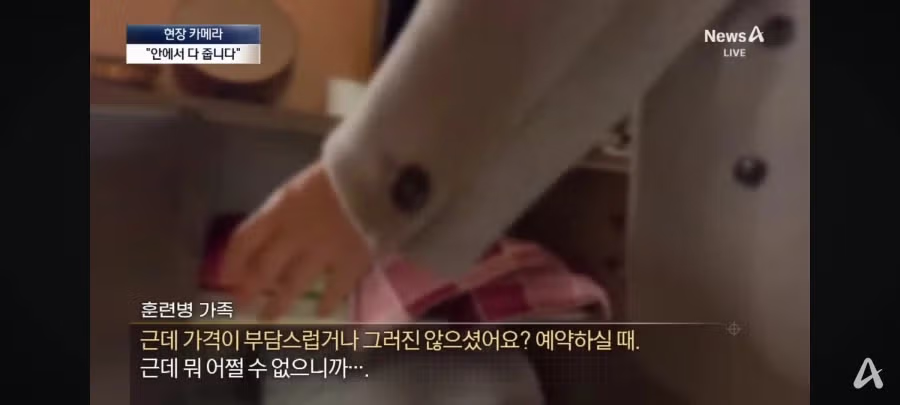 “군마트엔 없어요”…훈련소 앞 부모 마음 겨냥한 상술 28