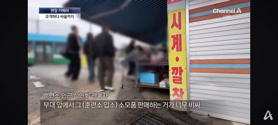 “군마트엔 없어요”…훈련소 앞 부모 마음 겨냥한 상술 32