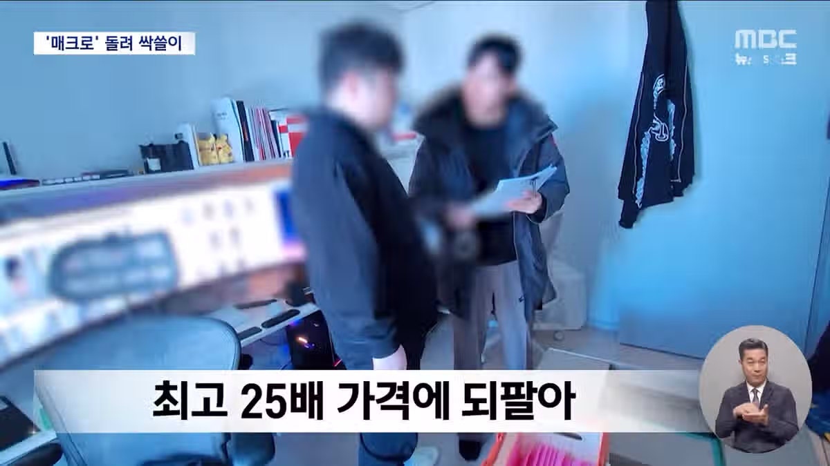 '세븐틴' 팬으로 위장한 경찰...암표 3만장 71억원 어치 판 암표상 검거 ㅋㅋㅋ 13