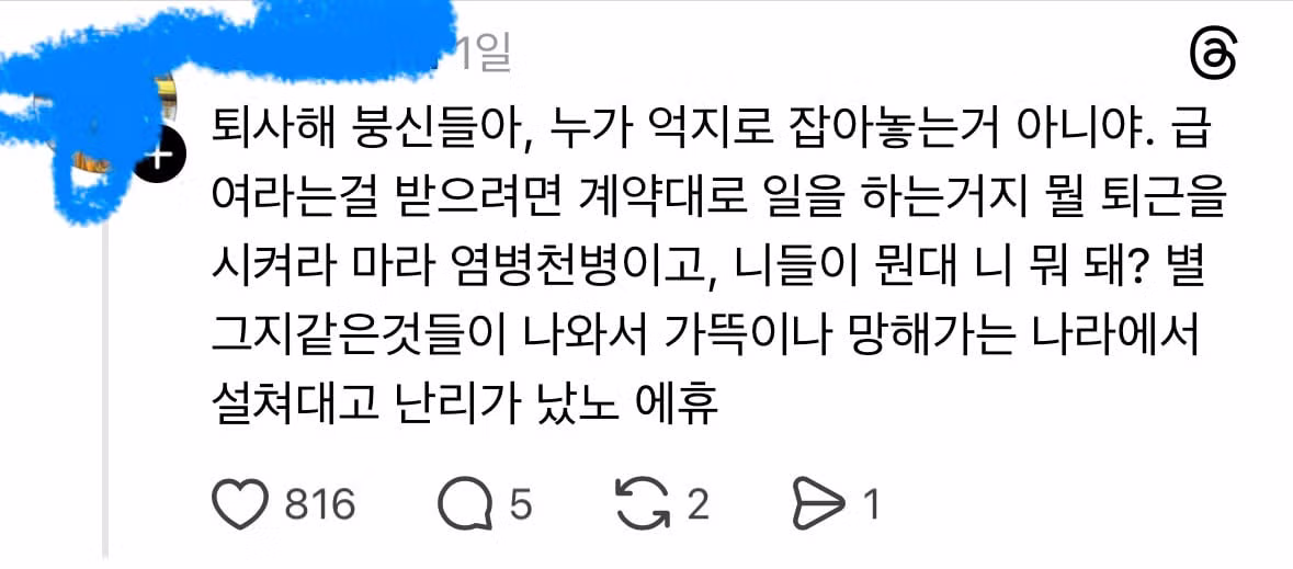 스레드 어르신들이 진심으로 화내고 있는 밈.jpg 3