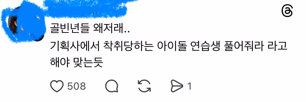 스레드 어르신들이 진심으로 화내고 있는 밈.jpg 7