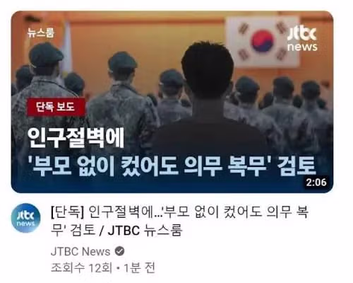 병무청 "고아도 군대 보내야" 칼 꺼냈다 2