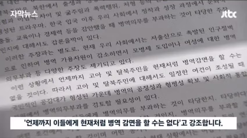 병무청 "고아도 군대 보내야" 칼 꺼냈다 5