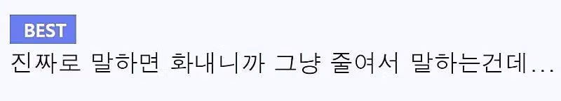 남자들이 여자 몸무게를 진짜 여자들은 모른다 생각함 ㅋㅋ 2