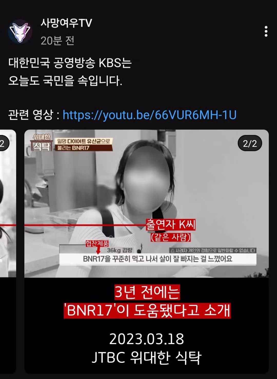 유튜브채널 '사망여우' 방금자 근황 feat. KBS 한국방송 2