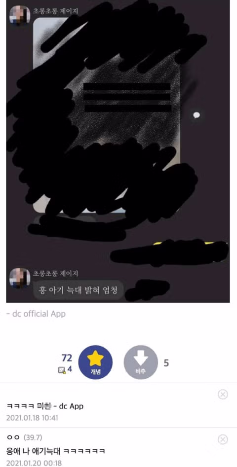 편의점 40대 여점장과 한타한 알바생 후기.jpg 2