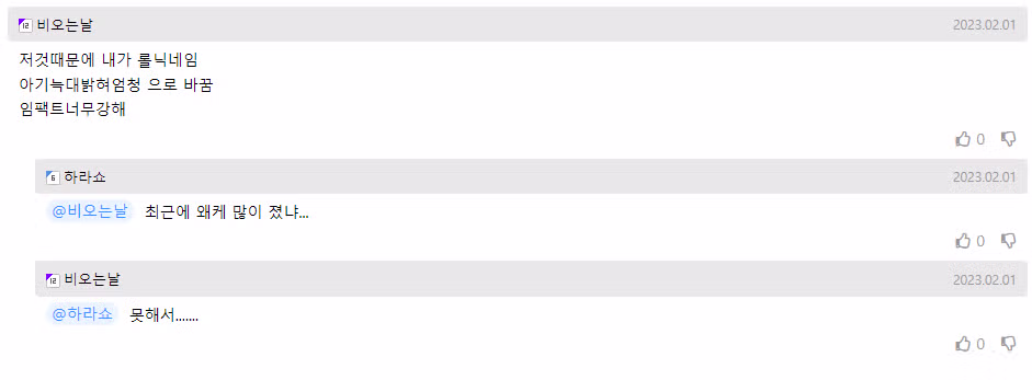 편의점 40대 여점장과 한타한 알바생 후기.jpg 3