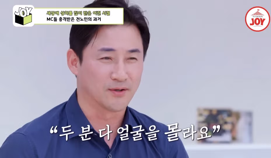 전노민이 은행 면접장을 박차고 나온 이유.jpg 4