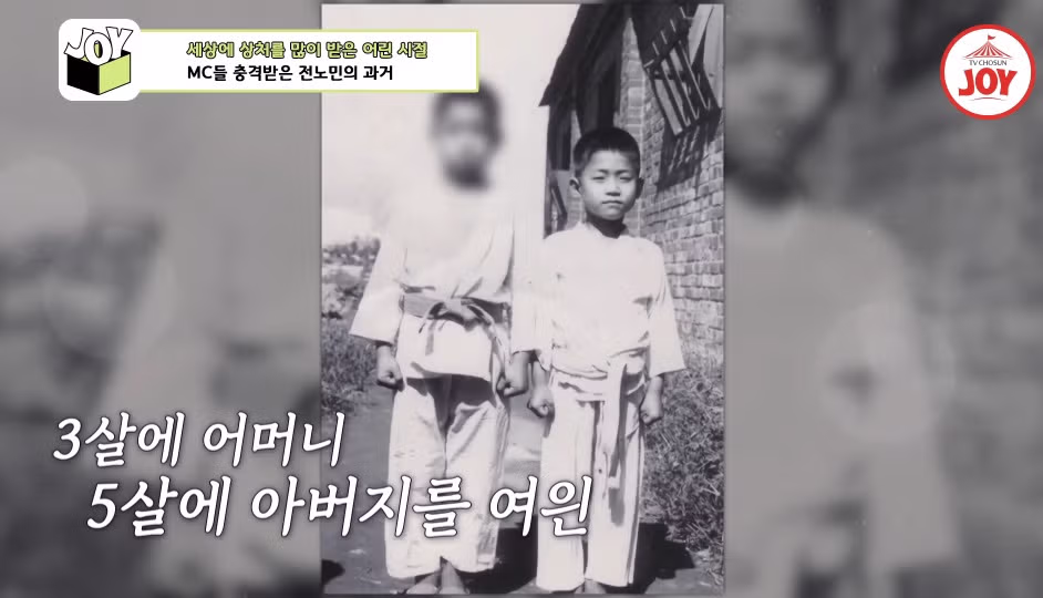 전노민이 은행 면접장을 박차고 나온 이유.jpg 5