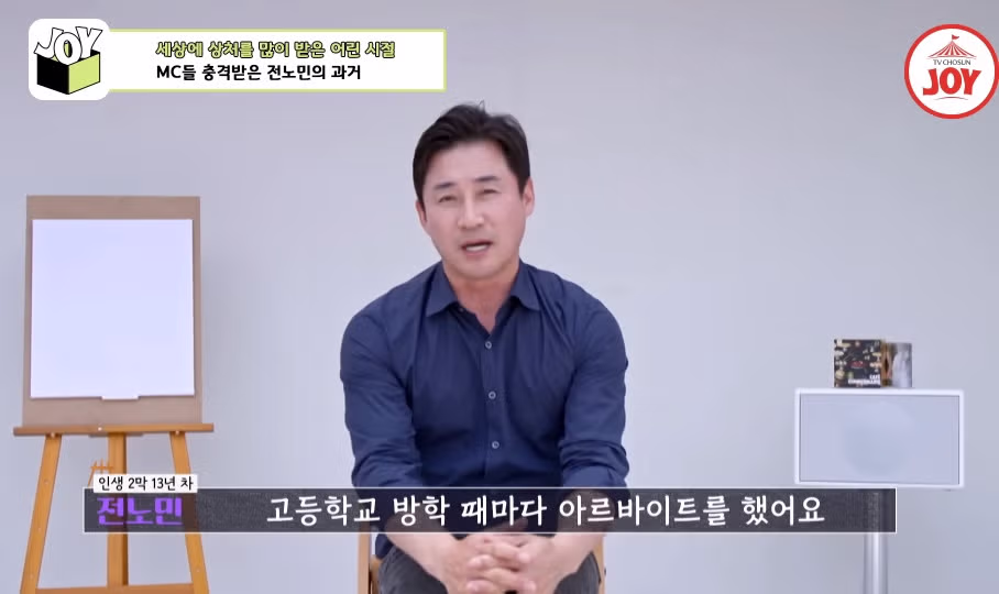 전노민이 은행 면접장을 박차고 나온 이유.jpg 10