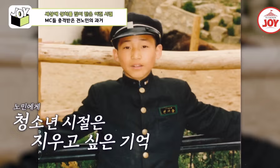 전노민이 은행 면접장을 박차고 나온 이유.jpg 13