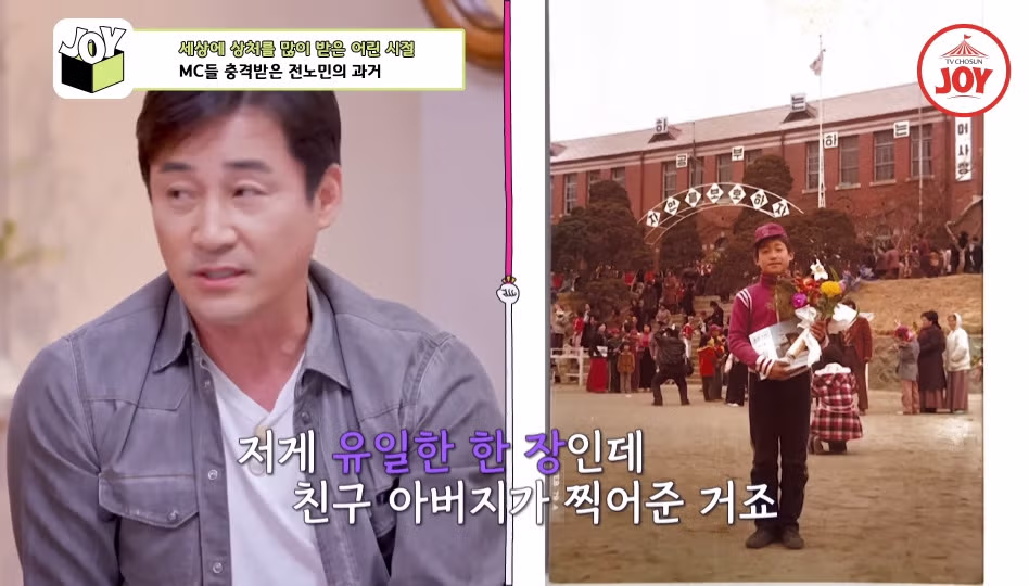 전노민이 은행 면접장을 박차고 나온 이유.jpg 14