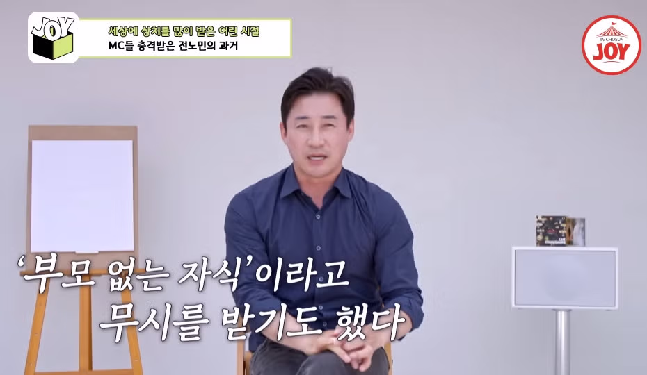 전노민이 은행 면접장을 박차고 나온 이유.jpg 15