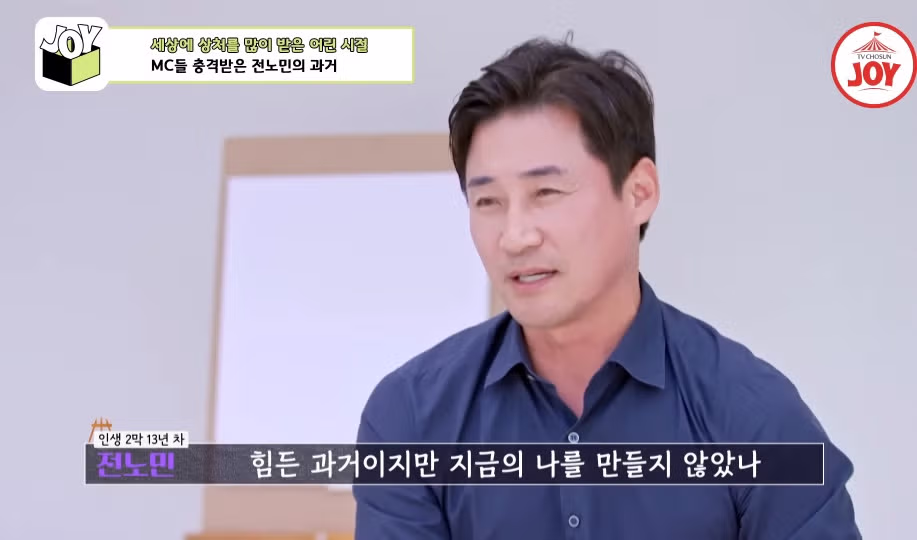 전노민이 은행 면접장을 박차고 나온 이유.jpg 18