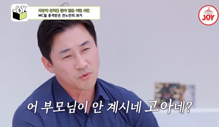 전노민이 은행 면접장을 박차고 나온 이유.jpg 21