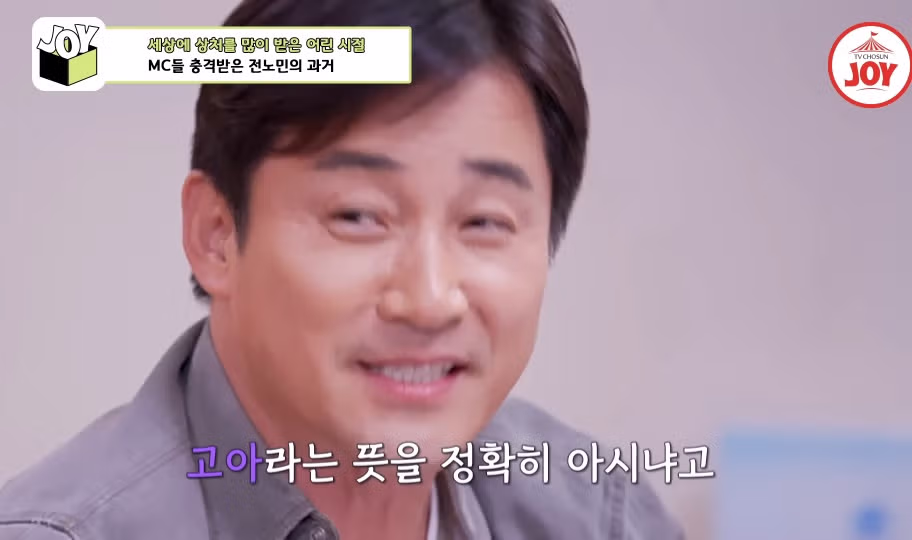 전노민이 은행 면접장을 박차고 나온 이유.jpg 28