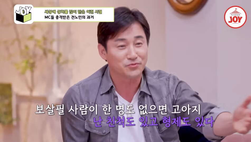 전노민이 은행 면접장을 박차고 나온 이유.jpg 29