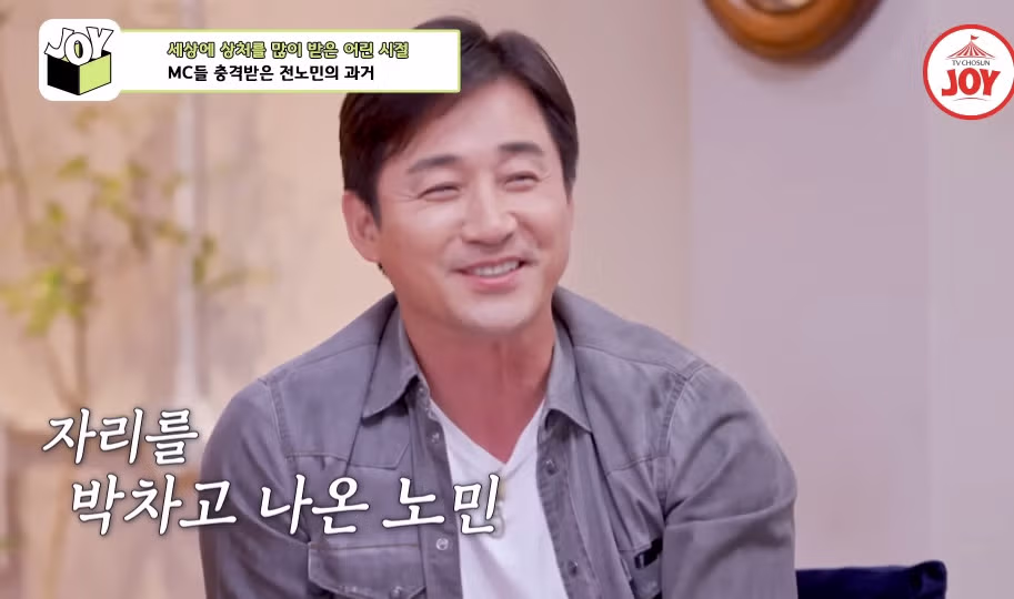 전노민이 은행 면접장을 박차고 나온 이유.jpg 30